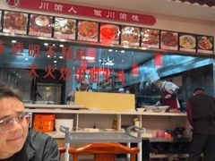 -渝味堂(彩云城店)