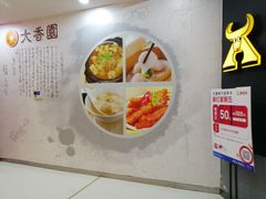 -豪享来中西餐厅(隆昌店)
