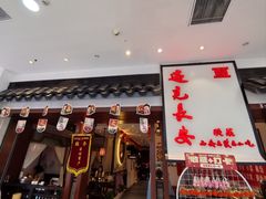 -遇见长安之高山流水(李家村万达店)
