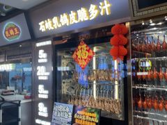 -朱记乳鸽王·非遗石岐乳鸽·全鸽宴(大兴旗舰店)