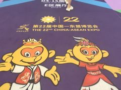 -南宁国际会展中心