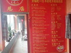 -王老六铁锅炖鱼(大东沟总店)