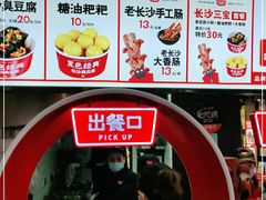 -黑色经典臭豆腐·湖南特产(太平街口店)