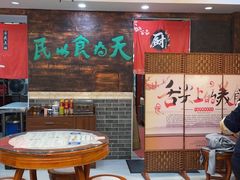 -双喜老铺(人民广场店)