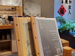 -山食间·中式营养轻餐(保利时光里店)