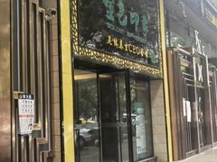 -金色印象·4K影院式足体养生(南坪桃源店)