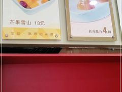 -圆碌碌甜品屋(二中店)