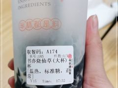 -书亦烧仙草(武宿国际机场店)