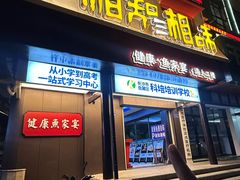-湘知湘味(岳麓山店)