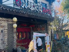 -吴越荣记·苏州菜·松鼠桂鱼(娄门景区店)