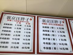 -汪胖子襄阳牛肉面(华丰路店)