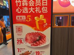 -竹犇番茄火锅(长治太行东街店)