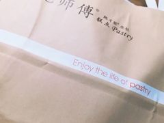 -鲍师傅糕点(国金街店)