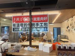 -老横泾面馆(吴中横泾店)