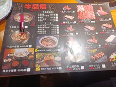 -牛品福潮汕牛肉火锅(旺庄店)