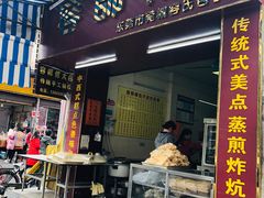 门面-容师傅(城外步行街店)