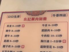 -潮汕良记牛肉火锅(洪武路店)