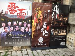 -马家大院