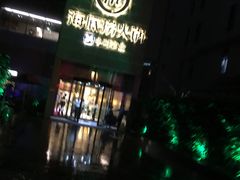 -海底捞火锅(吴中路店)