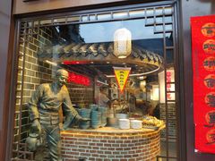 门面-老城南.鸭血粉丝汤(夫子庙店)