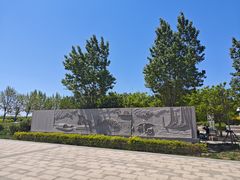 -东疆建设开发纪念公园