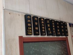 门面-杨记牛肉糁