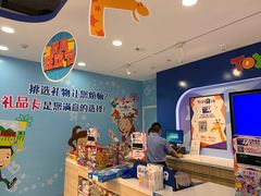 -TOYSRUS玩具反斗城(杭州萧山万象汇店)