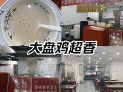 -牛一嘴·兰州牛肉面·大盘鸡(财富中心店)