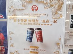 -霸王茶姬(广州白云悦和方店)