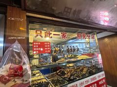 -三哥田螺(北书院街店)
