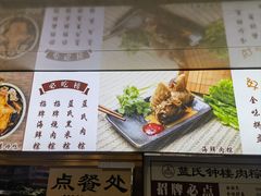 -蓝氏钟楼肉粽