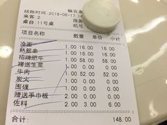 账单-福云龙(黄河南大街店)