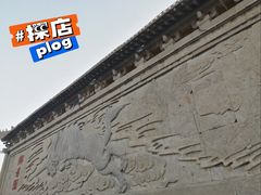 -开封府