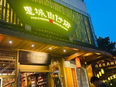 -抱德·潮汕味(敦和店原惠城鱼仔)