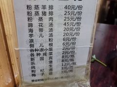 -梯坎豆花