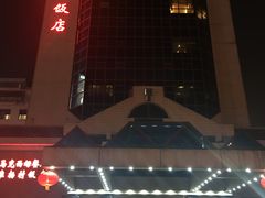 -北京崇文门饭店