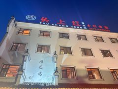 -头上红煨盐鸡·非遗院子餐厅