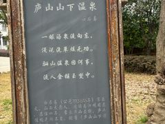 -庐山天沐温泉度假村