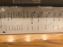 菜单-面屋 猪一