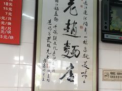 -老赵面店(大西路店)