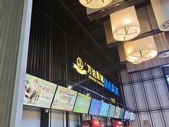 -万达影城(港闸万达广场IMAX店)