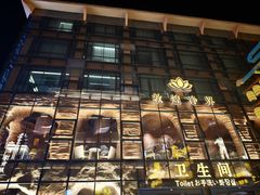 -敦煌夜市