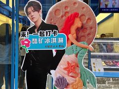 -CORNER CONE GELATO酷矿手作霜淇淋(南头古城店)