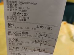 -莲花公园煎蟹(总店)