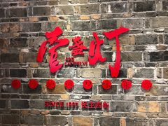 门面-壹盏灯(惠农店)