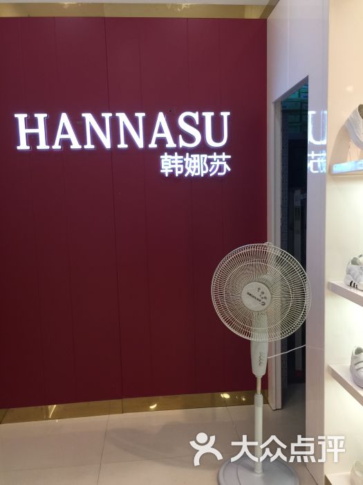 hanna'su韩娜苏(新区百盛店)图片 第9张