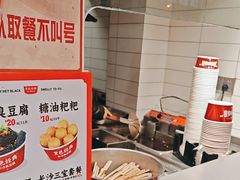 -黑色经典臭豆腐·湖南特产(太平街口店)