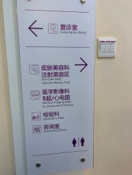 -深圳美莱医疗美容医院