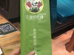-通海俄式烧烤(下瓦房店)