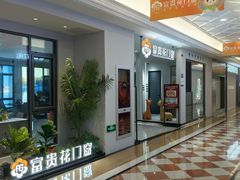 -红星美凯龙(浦江店)